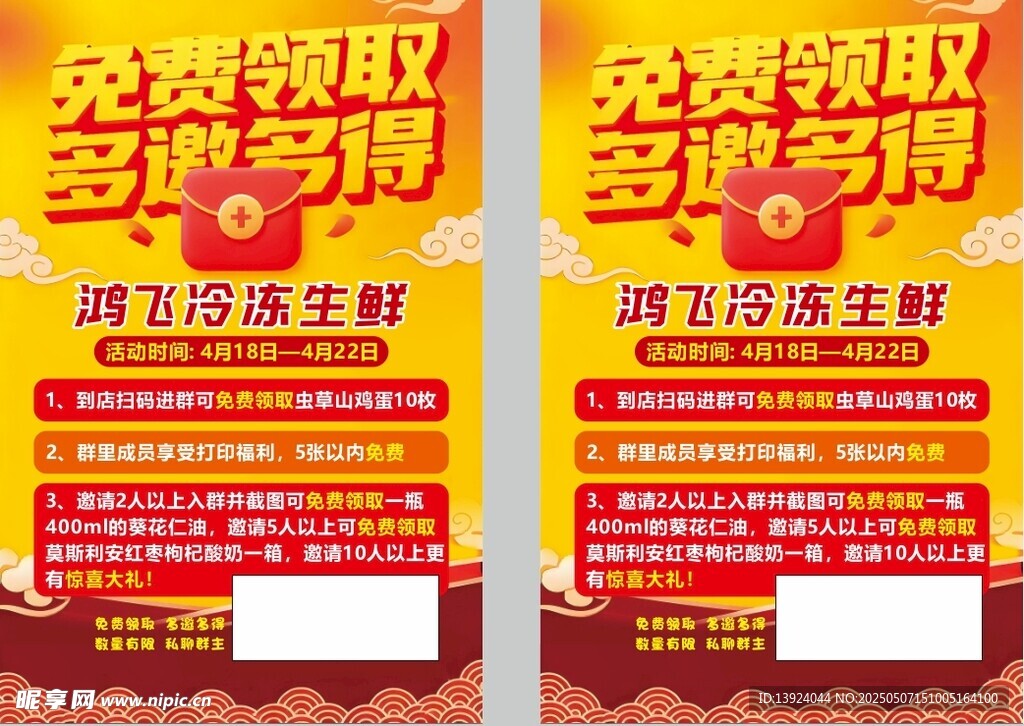 免费领取