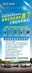 汽车空调保养服务宣传海报