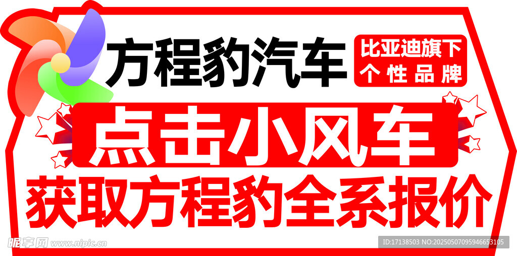 方程豹汽车直播小风点击获取报价