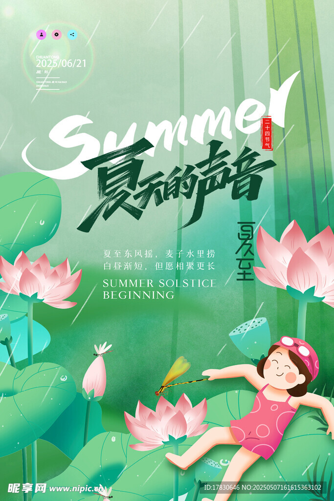 夏日荷间童趣