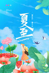 夏至时节的美好田园景象