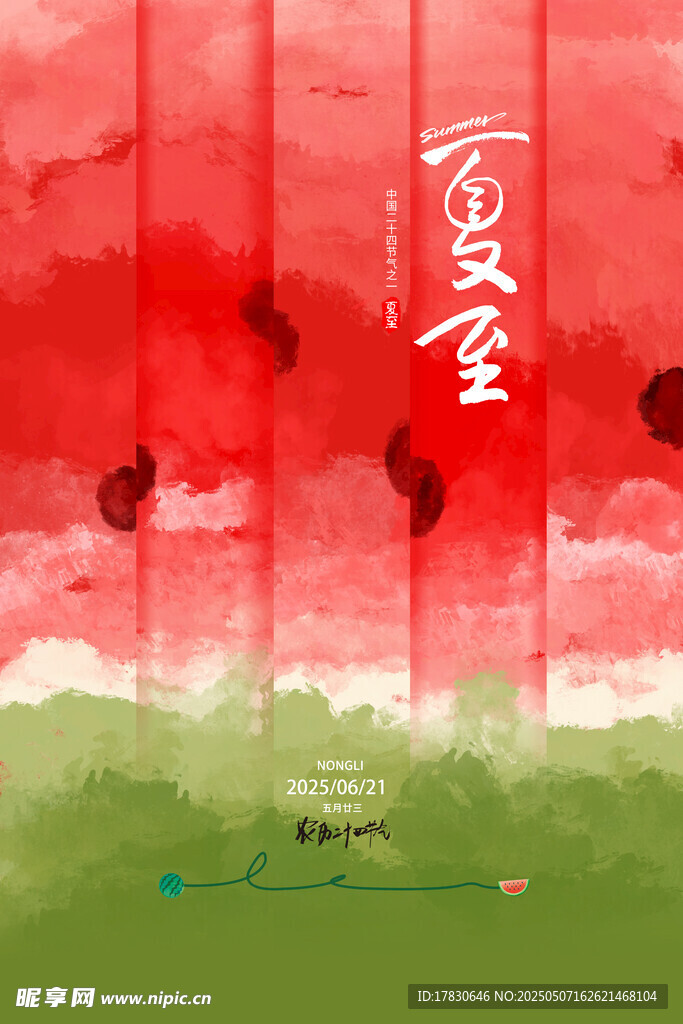 夏至水墨风背景图