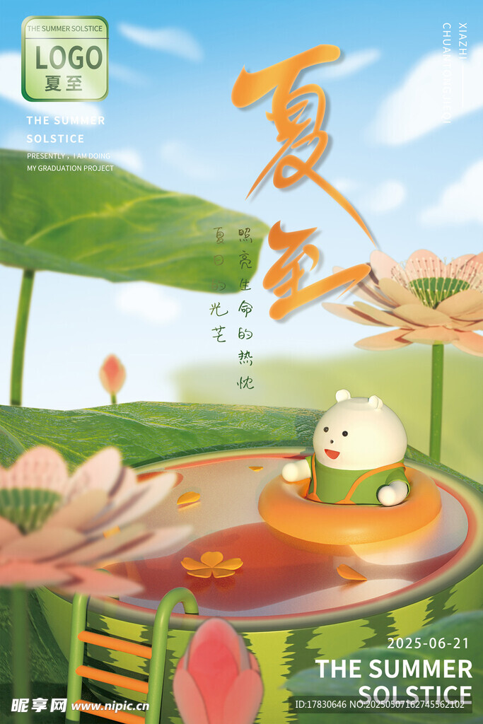 夏日荷塘萌趣青蛙场景