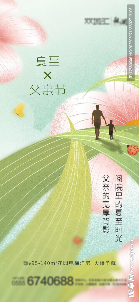 漫步田园间的温馨场景