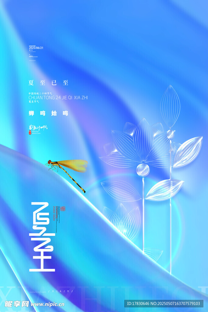 梦幻蓝色背景飞鸟花卉图