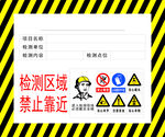 必须戴安全帽安全警示牌