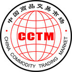 中国商品交易