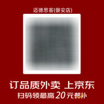 京东外卖 桌贴