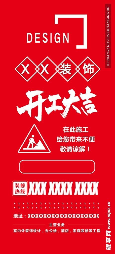 门套 