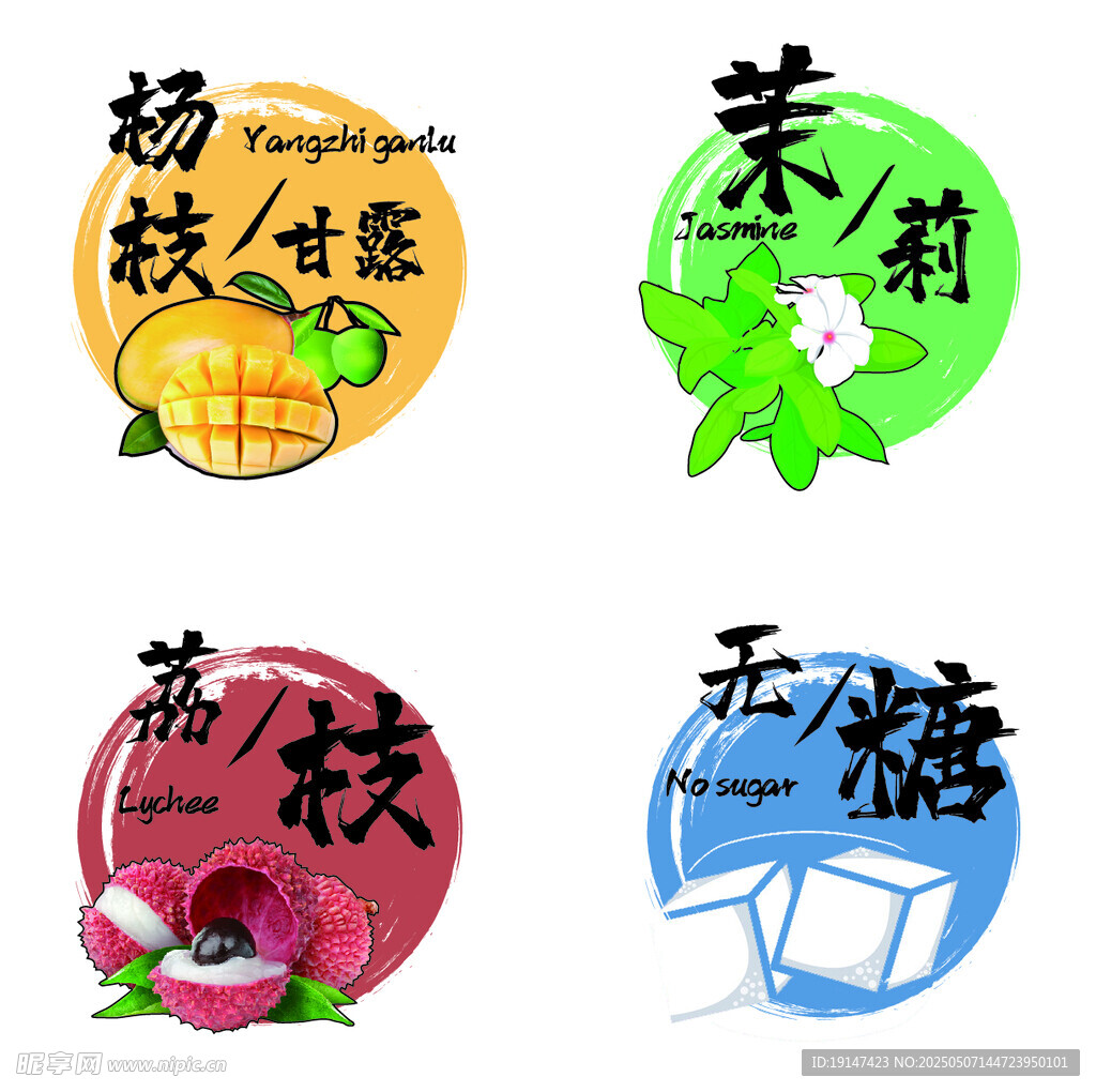 奶茶贴