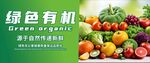 新鲜果蔬