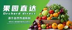 新鲜水果灯箱