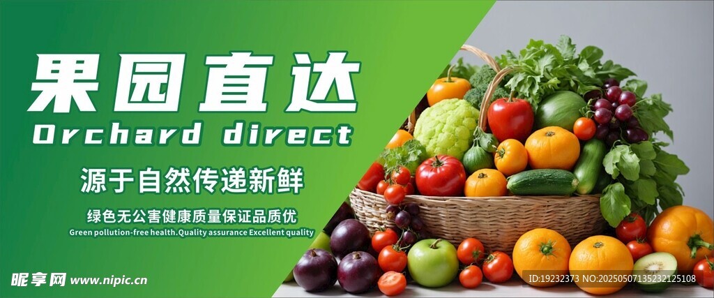 新鲜水果灯箱