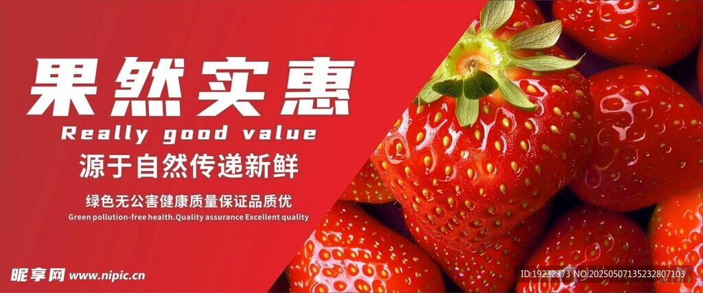 草莓灯箱