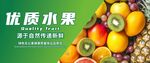 新鲜水果