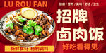 招牌卤肉饭