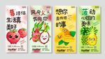 卡通水果创意标语系列海报