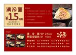 冷面代金券
