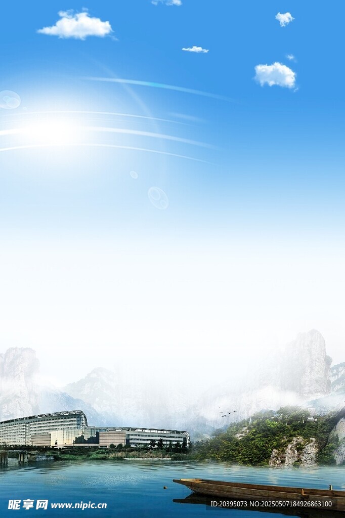 雁荡山