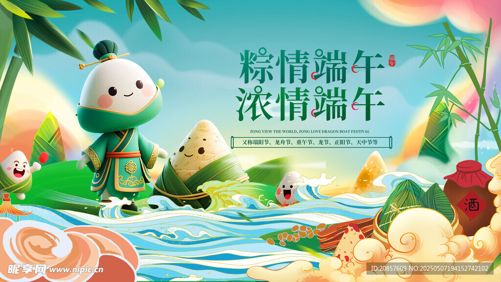 端午萌趣场景插画