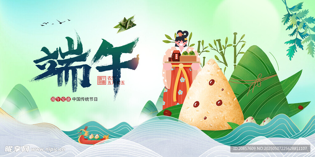 端午佳节插画场景