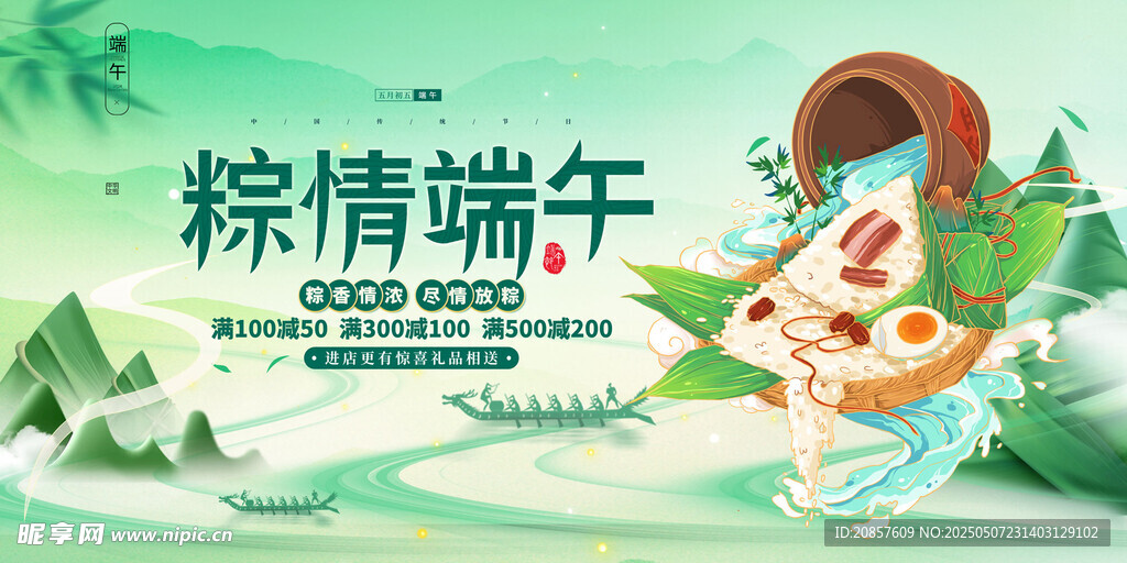端午节