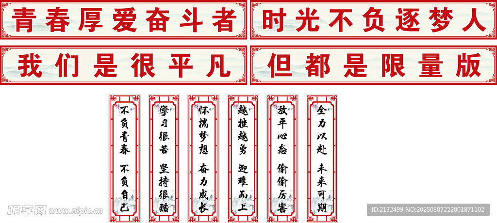 教室布置