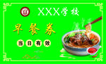 牛肉面早餐券