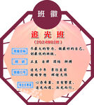 班级文化