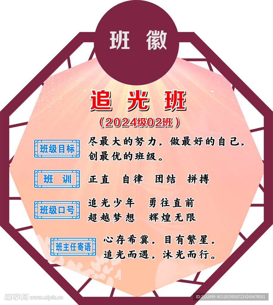 班级文化