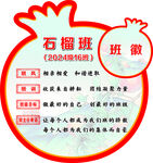 班级文化2