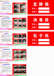 学校食堂设备管理卡