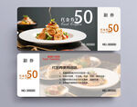 美食优惠券