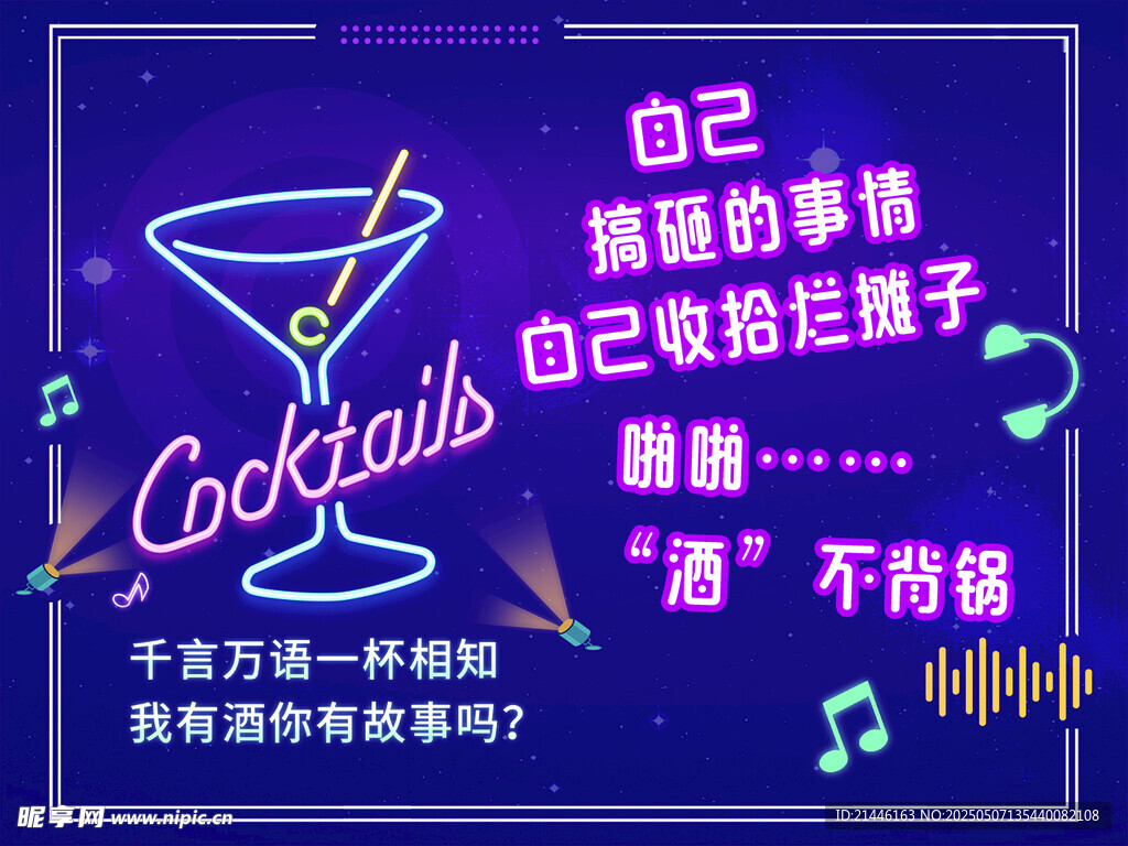 KTV霓虹灯