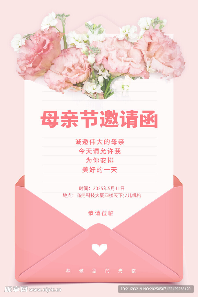 感恩母亲节