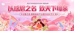 感恩母爱主题温馨插画