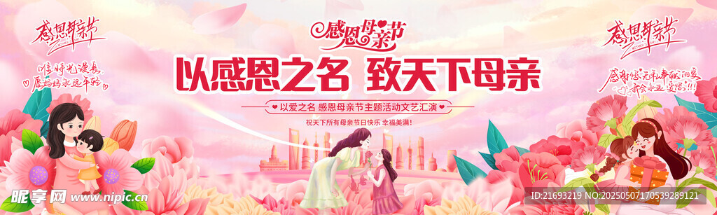 情感综艺之爱从天而降