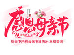 妈妈节贺卡