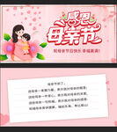 感恩母亲节促销活动海报