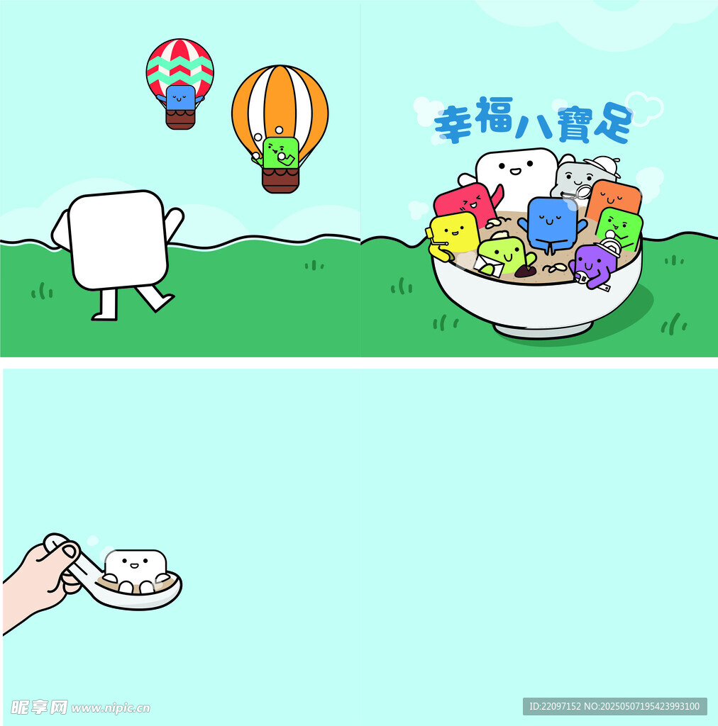 卡通动物欢乐聚会场景
