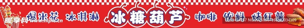 小吃店门头