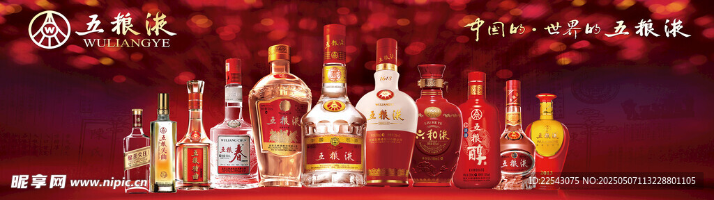 白酒海报 