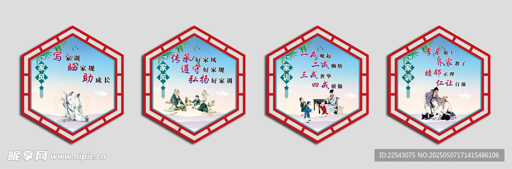 廉政文化 