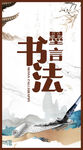 书法
