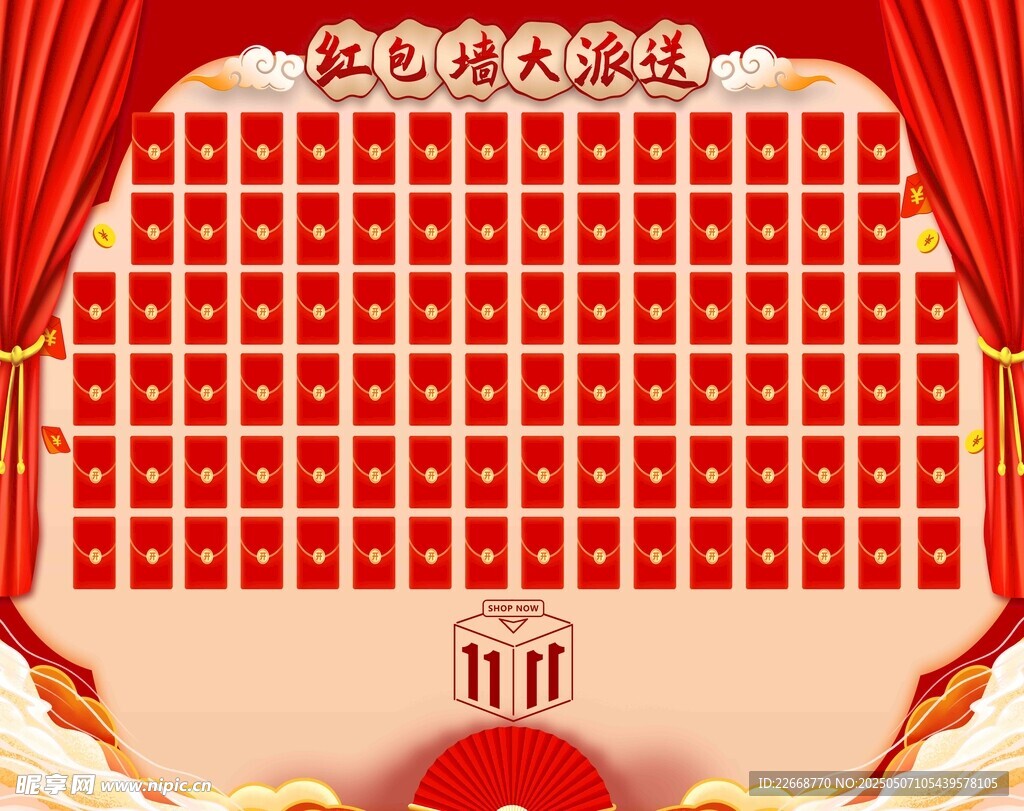 红包墙