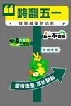 嗨翻五一 畅享多样玩法