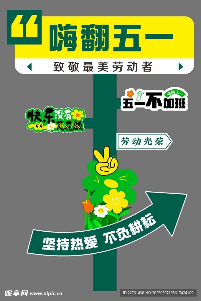 嗨翻五一 畅享多样玩法