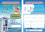 水站宣传海报