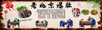 老北京爆肚
