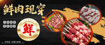 鲜肉现穿